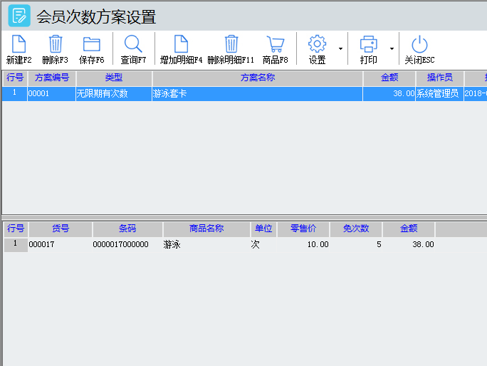 連鎖專賣版會(huì)員次卡視頻