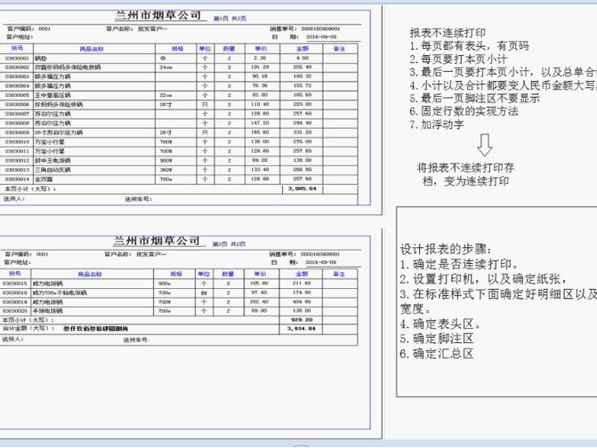 9000V6商業版第六講